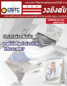 STNews_Dec13_cover