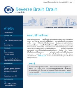 rbd-new1-54